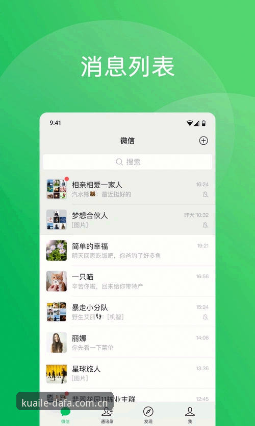 大发快三官网APP下载深度分析：DAFA安卓版安全下载与创新体验全面解析